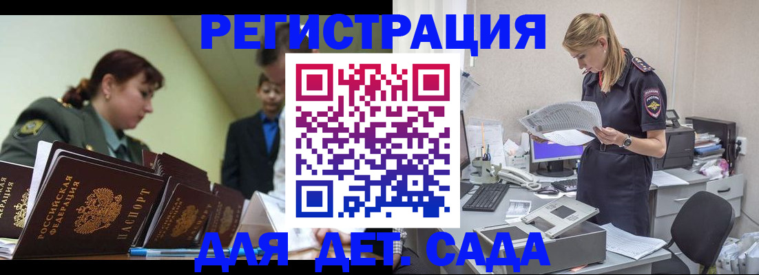 временная регистрация в квартире в Благовещенске