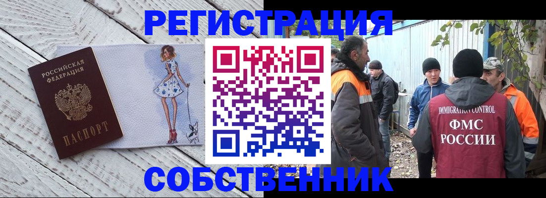 регистрация для дет. сада в Благовещенске