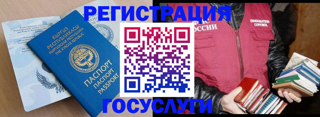 временная регистрация надежно в Благовещенске